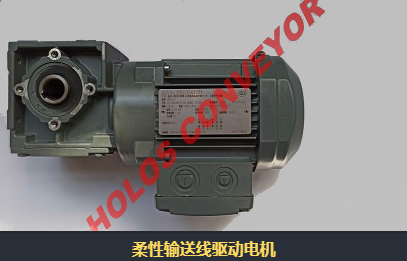 怎么選購(gòu)柔性輸送機(jī)？